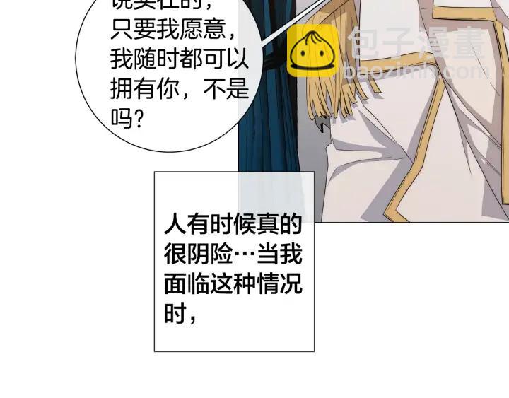 日蝕之刻 - 第20話 刺蝟(1/3) - 4