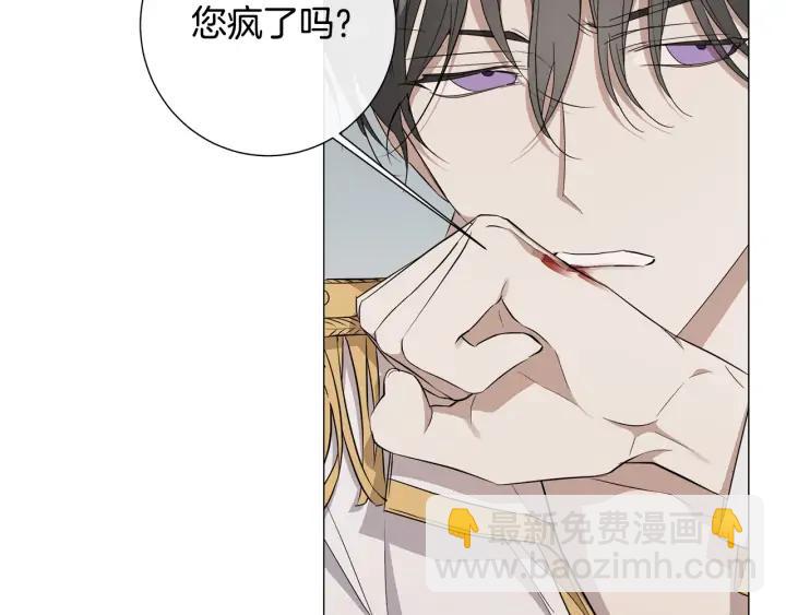 日蝕之刻 - 第20話 刺蝟(1/3) - 8