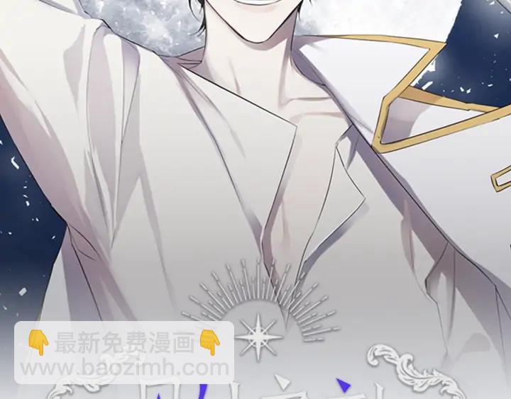 日蝕之刻 - 第20話 刺蝟(2/3) - 6