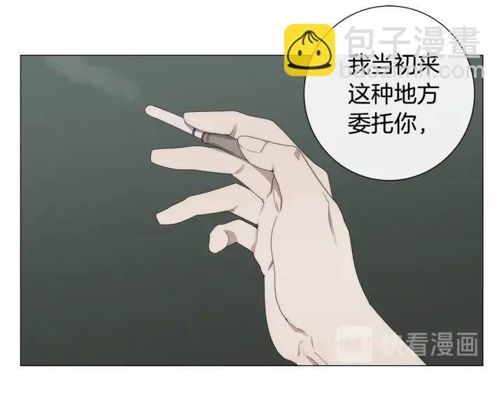 日蝕之刻 - 第20話 刺蝟(2/3) - 7