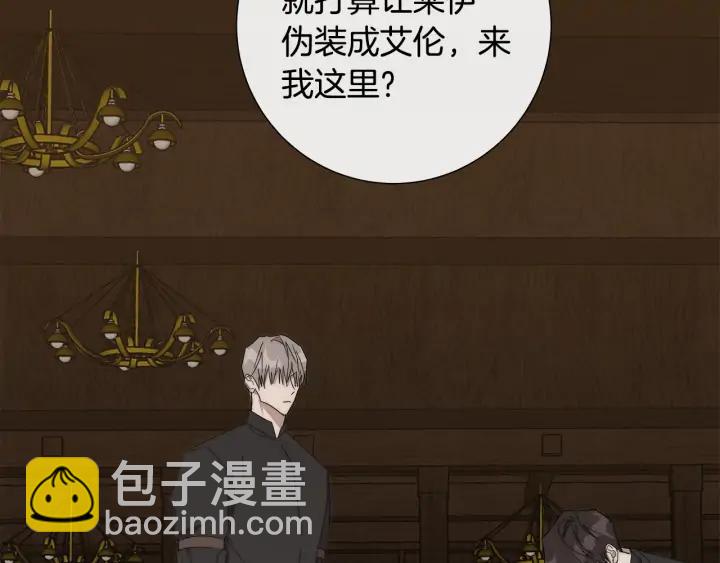 日蝕之刻 - 第20話 刺蝟(2/3) - 7