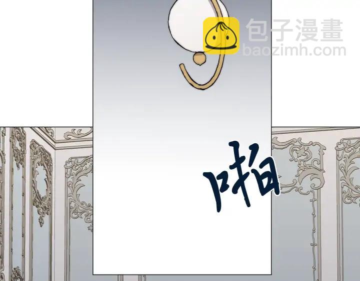 日蝕之刻 - 第20話 刺蝟(1/3) - 7