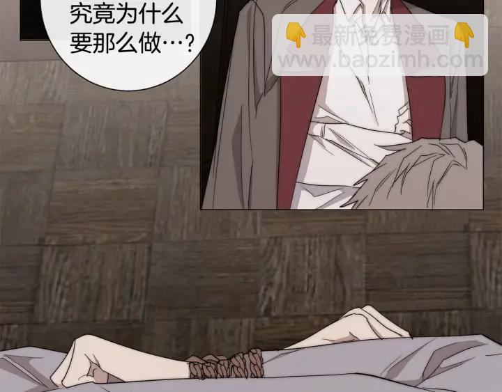 日蝕之刻 - 第20話 刺蝟(2/3) - 6