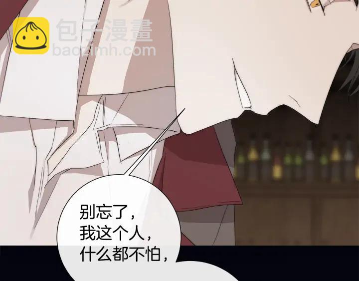 日蝕之刻 - 第20話 刺蝟(2/3) - 7