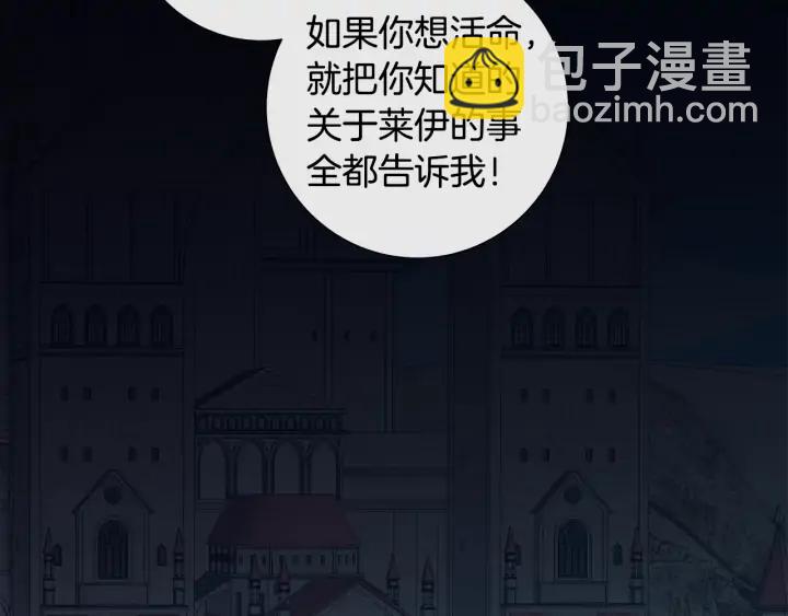 日蝕之刻 - 第20話 刺蝟(2/3) - 8