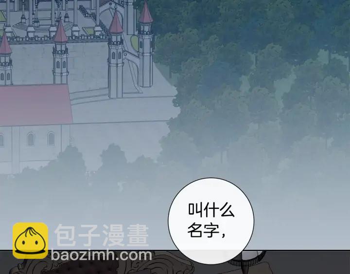 日蝕之刻 - 第20話 刺蝟(2/3) - 2