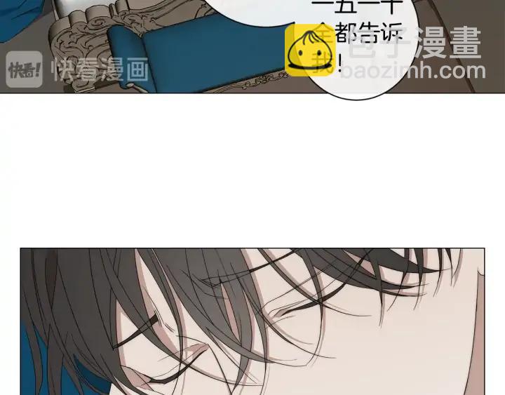 日蝕之刻 - 第20話 刺蝟(2/3) - 4