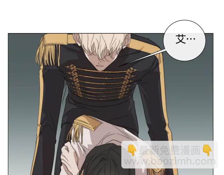 日蝕之刻 - 第20話 刺蝟(2/3) - 8