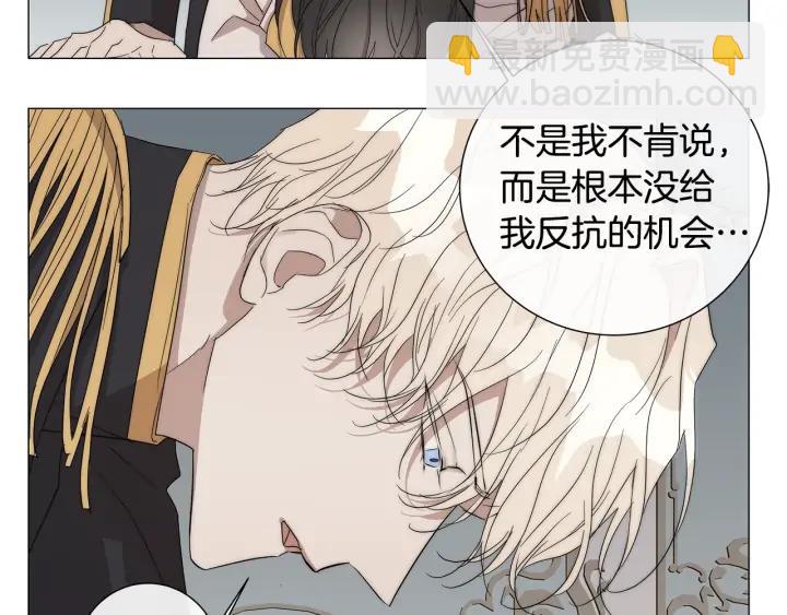 日蝕之刻 - 第20話 刺蝟(2/3) - 1