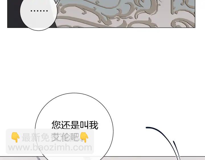 日蝕之刻 - 第20話 刺蝟(2/3) - 2