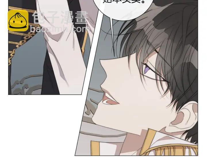 日蝕之刻 - 第20話 刺蝟(2/3) - 5