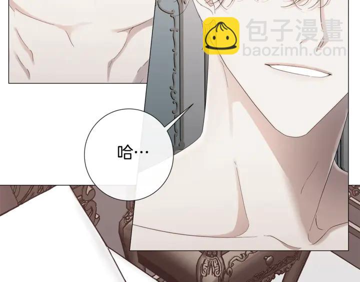 日蝕之刻 - 第22話 萊伊是誰？(1/2) - 3