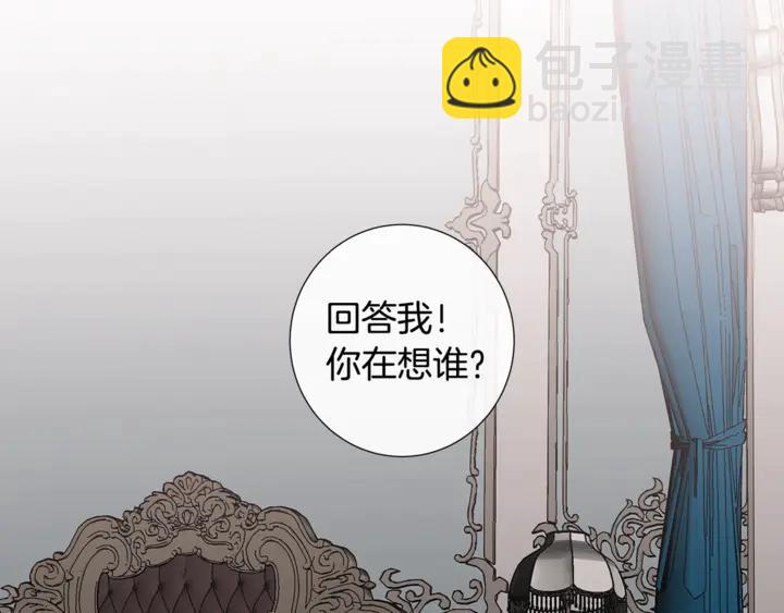 日蝕之刻 - 第22話 萊伊是誰？(1/2) - 2