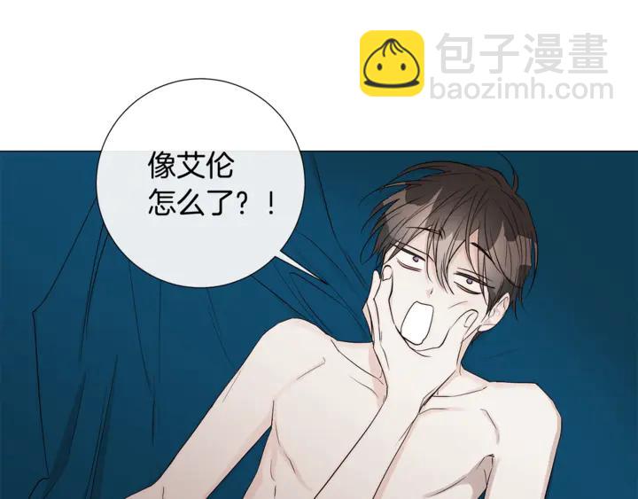 日蝕之刻 - 第22話 萊伊是誰？(1/2) - 6