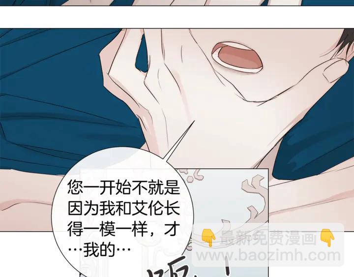 日蝕之刻 - 第22話 萊伊是誰？(1/2) - 7