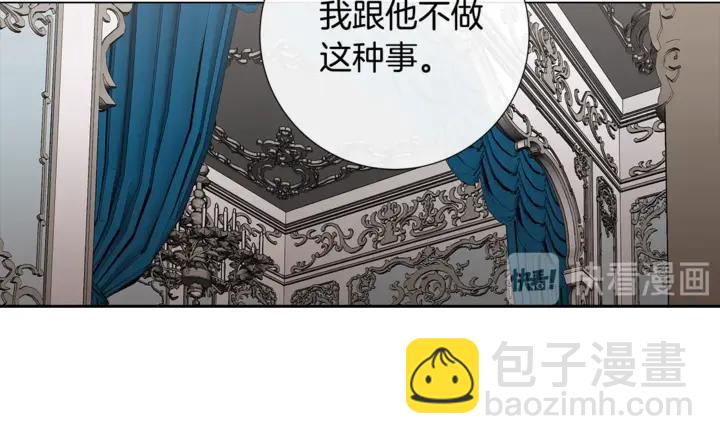 日蝕之刻 - 第22話 萊伊是誰？(1/2) - 3