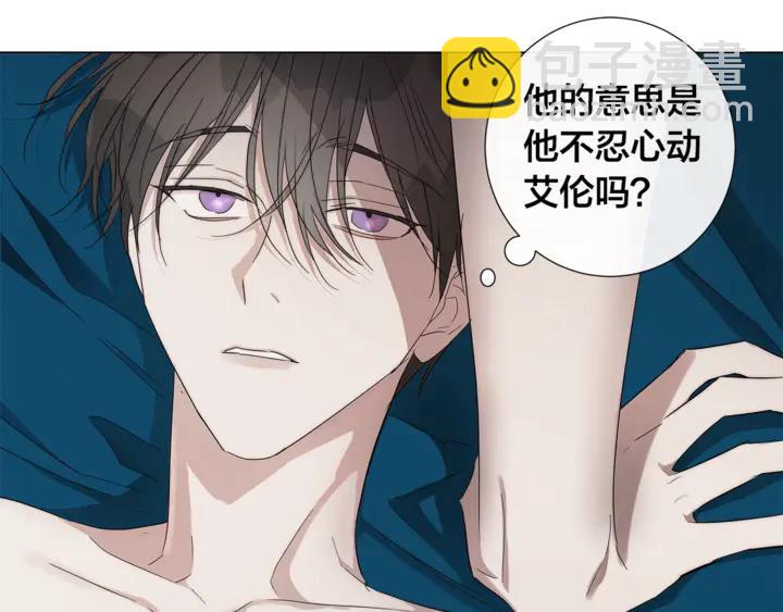 日蝕之刻 - 第22話 萊伊是誰？(1/2) - 4