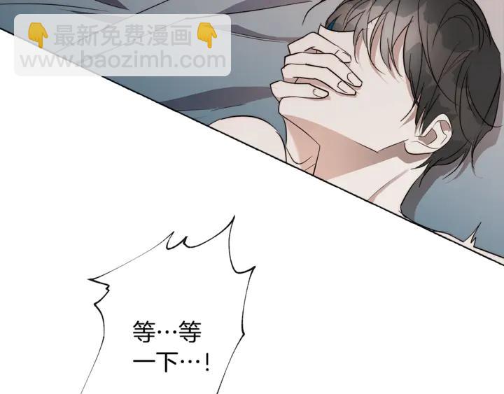 日蝕之刻 - 第22話 萊伊是誰？(1/2) - 5