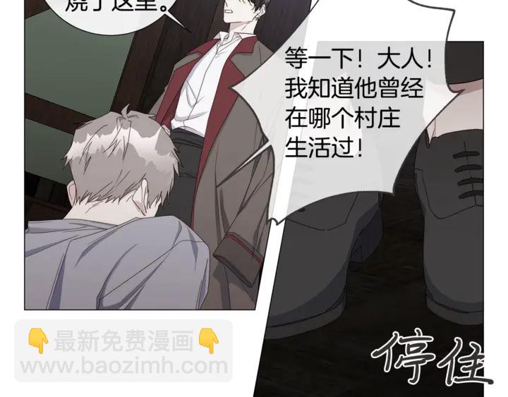 日蝕之刻 - 第22話 萊伊是誰？(2/2) - 1