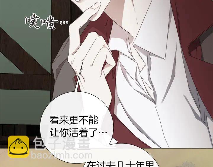 日蝕之刻 - 第22話 萊伊是誰？(2/2) - 7