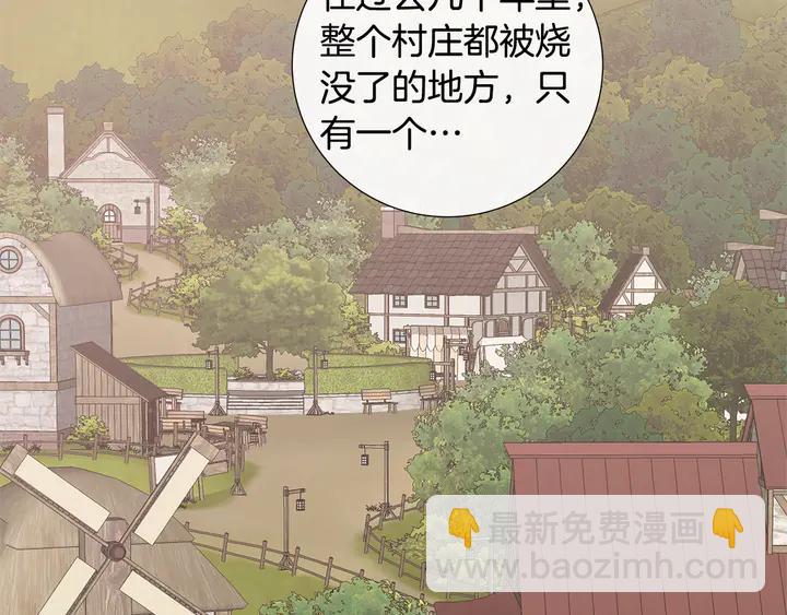 日蝕之刻 - 第22話 萊伊是誰？(2/2) - 1