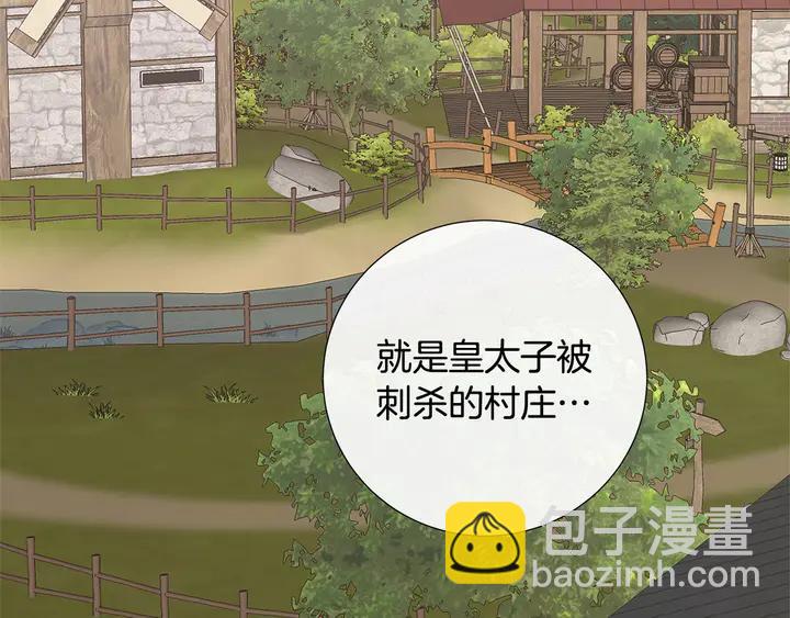 日蝕之刻 - 第22話 萊伊是誰？(2/2) - 2