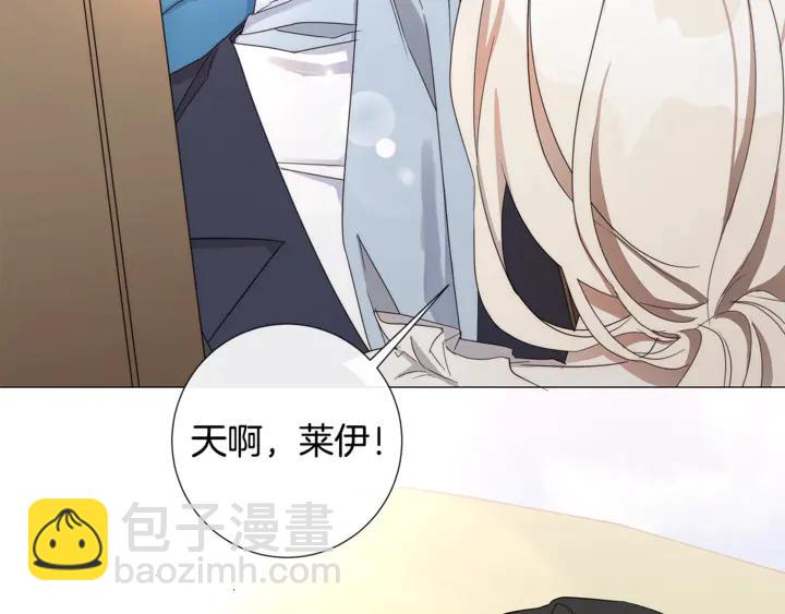 日蝕之刻 - 第22話 萊伊是誰？(2/2) - 5