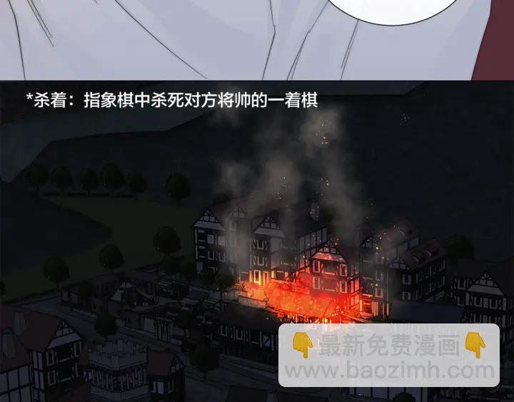 日蝕之刻 - 第22話 萊伊是誰？(2/2) - 2