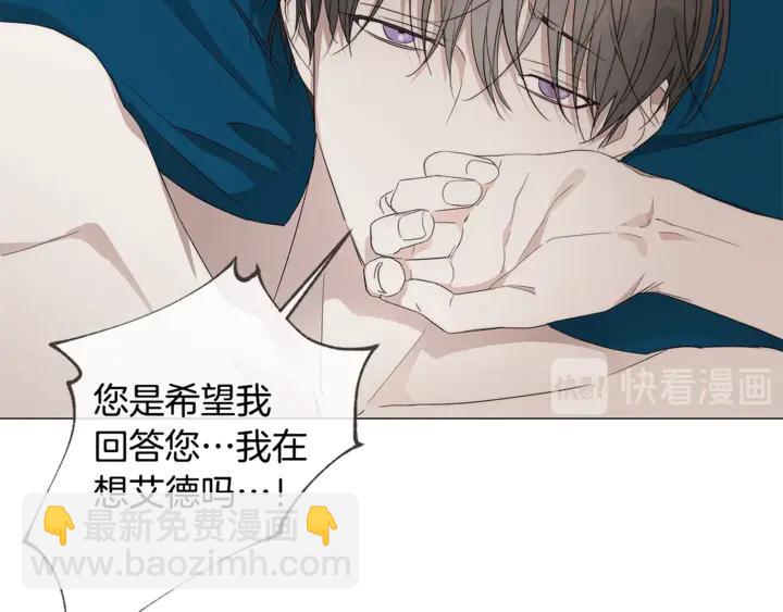 日蝕之刻 - 第22話 萊伊是誰？(1/2) - 1