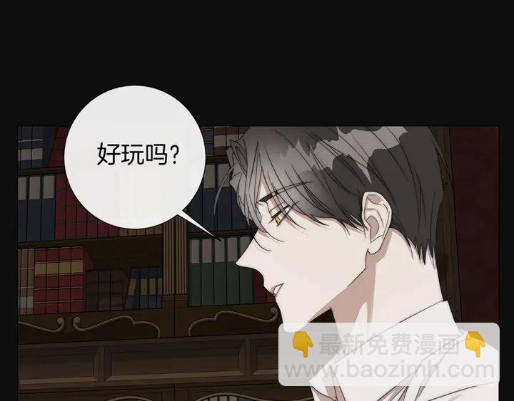 日蝕之刻 - 第22話 萊伊是誰？(2/2) - 2