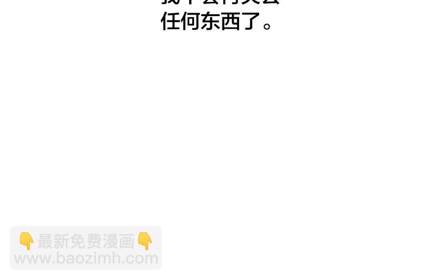 日蝕之刻 - 第24話 抓住眼前人(2/3) - 6