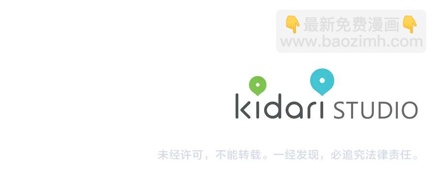 日蝕之刻 - 第24話 抓住眼前人(3/3) - 2