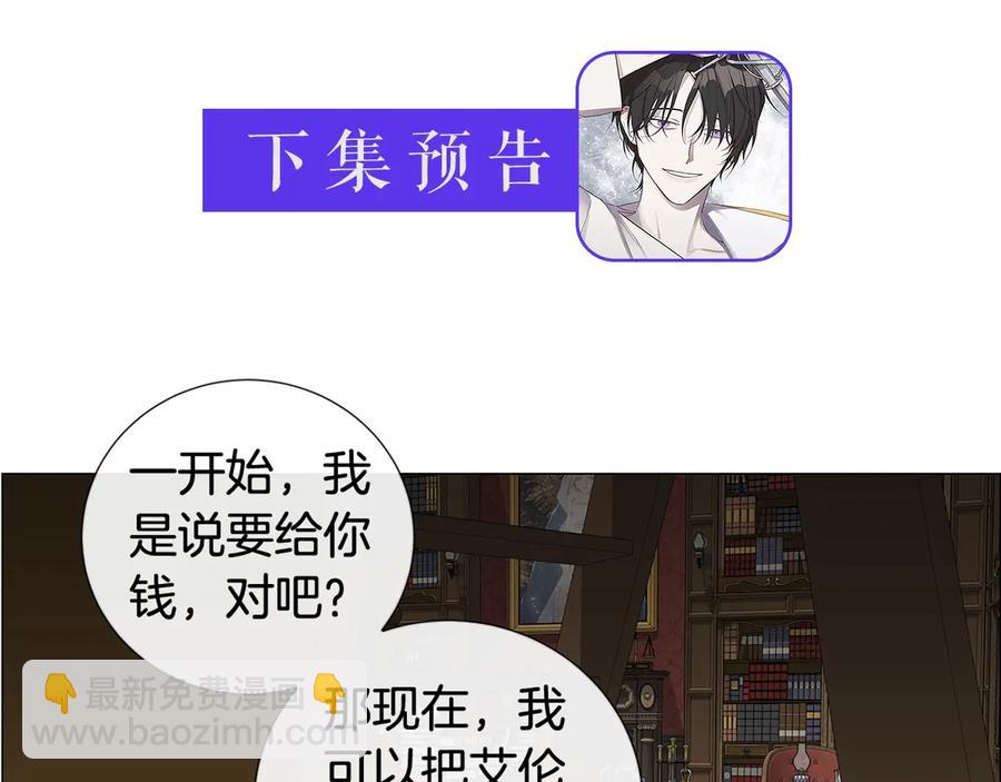 日蝕之刻 - 第24話 抓住眼前人(3/3) - 3