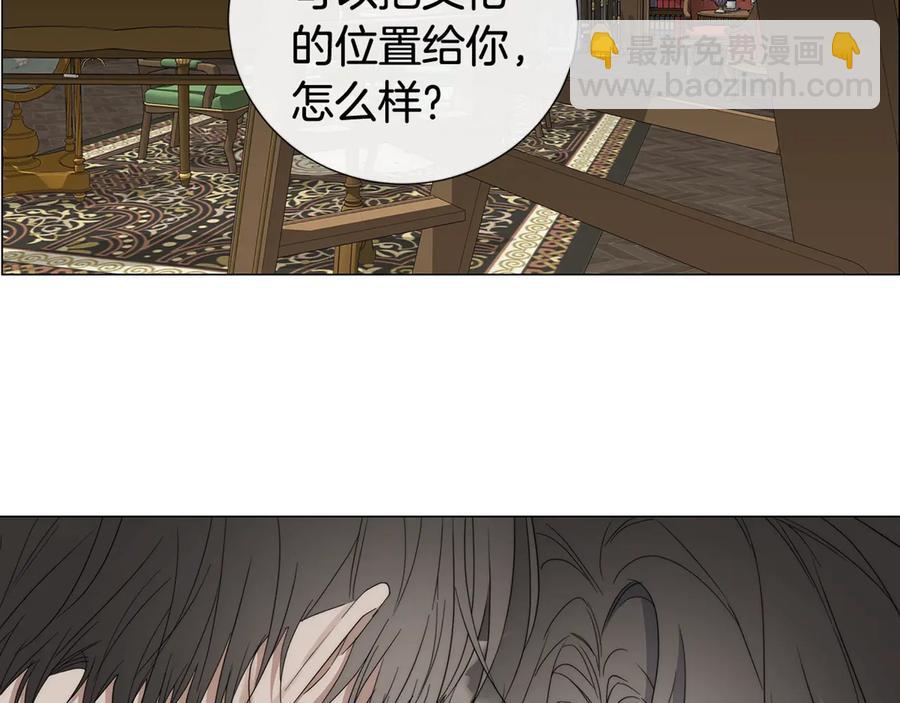 日蝕之刻 - 第24話 抓住眼前人(3/3) - 1