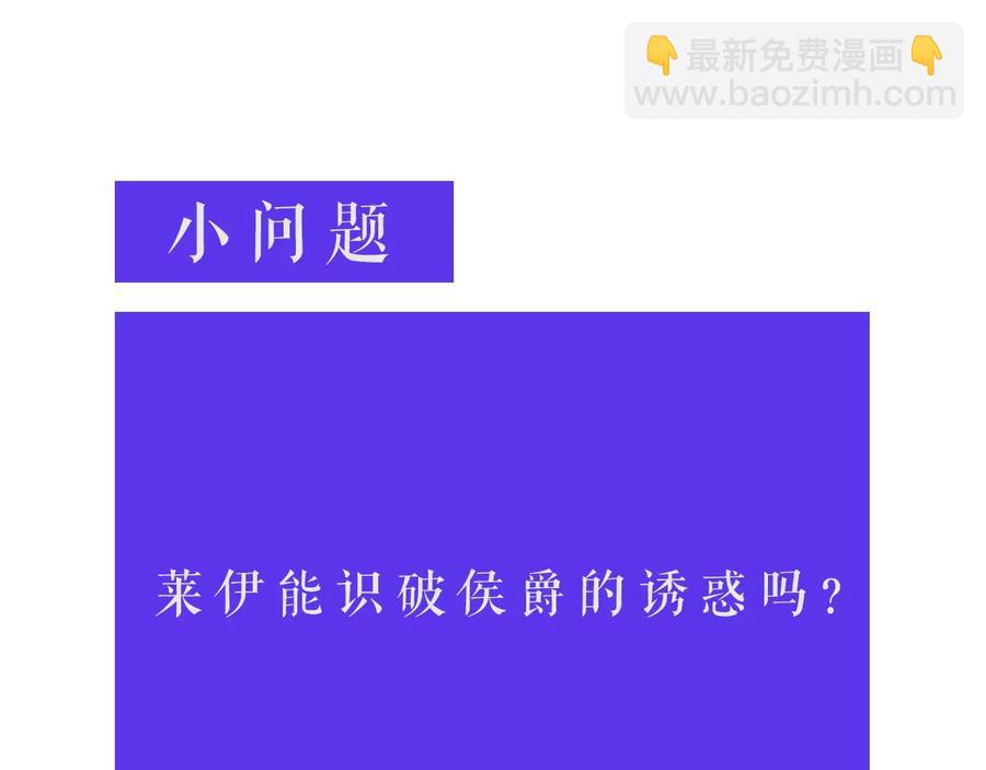 日蝕之刻 - 第24話 抓住眼前人(3/3) - 2