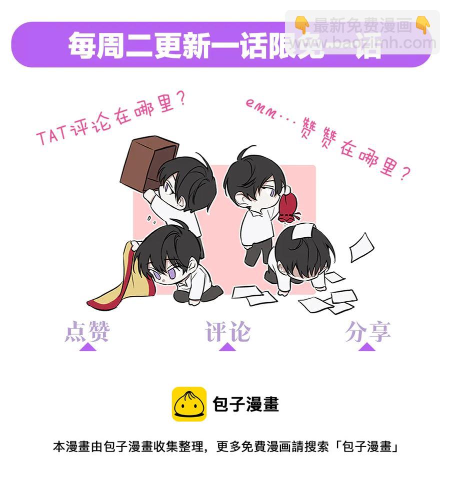 日蝕之刻 - 第24話 抓住眼前人(3/3) - 1