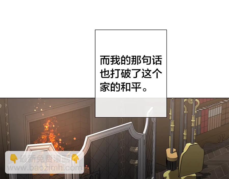 日蝕之刻 - 第24話 抓住眼前人(1/3) - 4