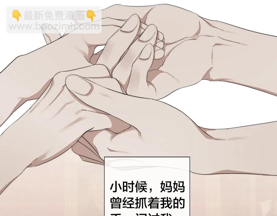 日蝕之刻 - 第24話 抓住眼前人(1/3) - 2