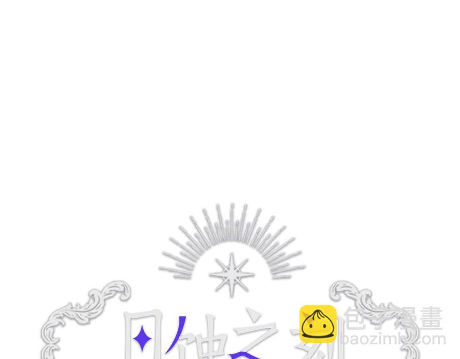 日蝕之刻 - 第24話 抓住眼前人(1/3) - 7