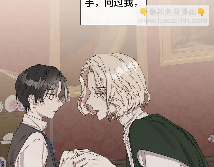 日蝕之刻 - 第24話 抓住眼前人(1/3) - 3