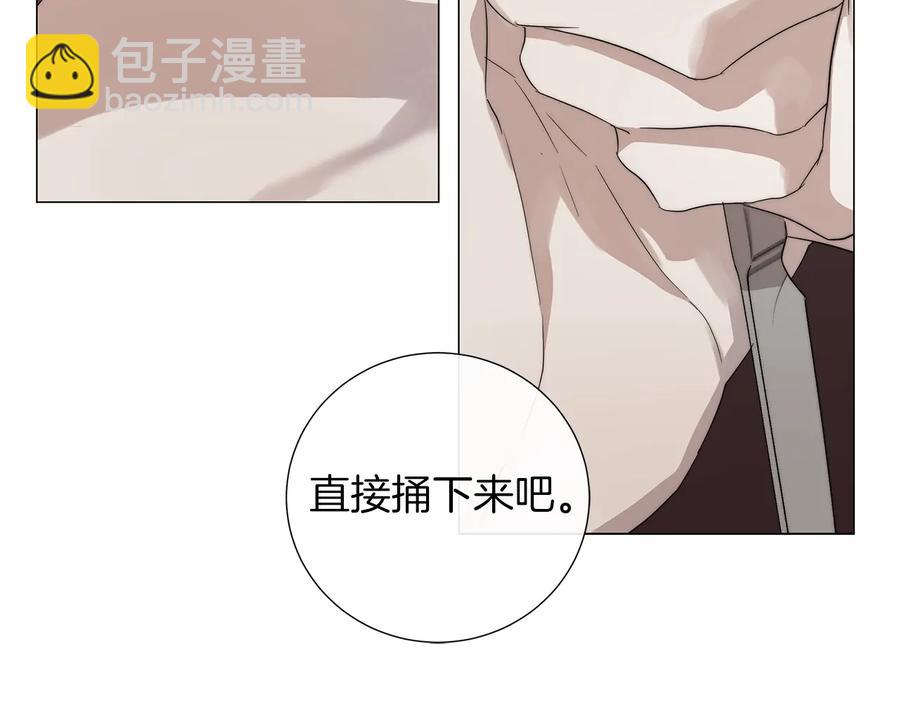 日蝕之刻 - 第24話 抓住眼前人(1/3) - 8