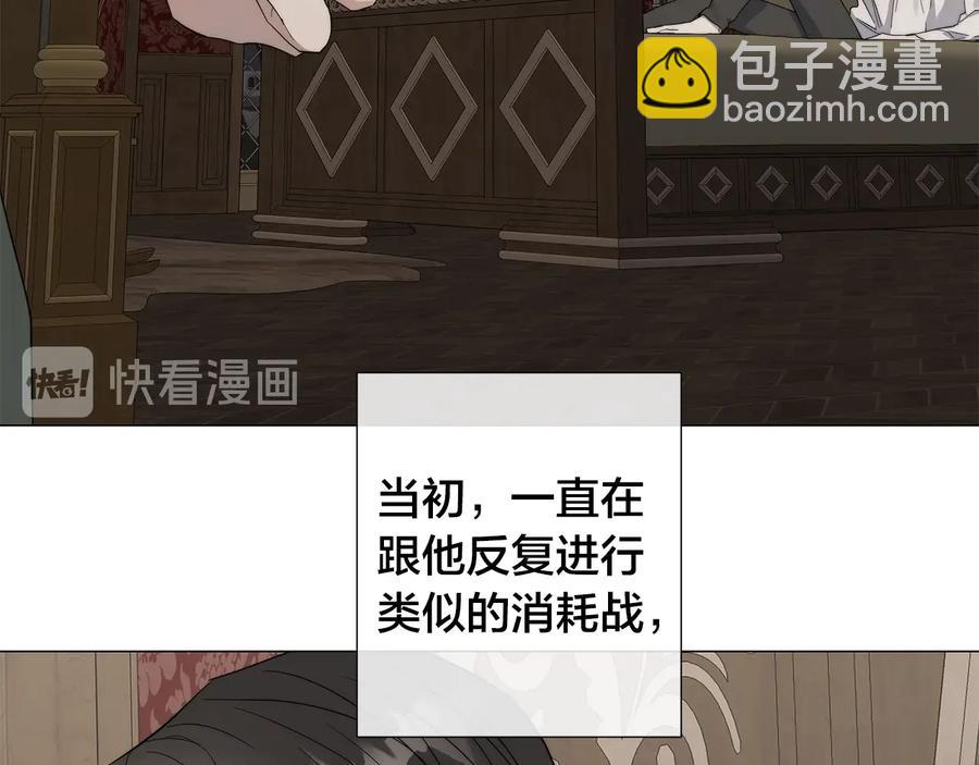 日蝕之刻 - 第24話 抓住眼前人(1/3) - 1