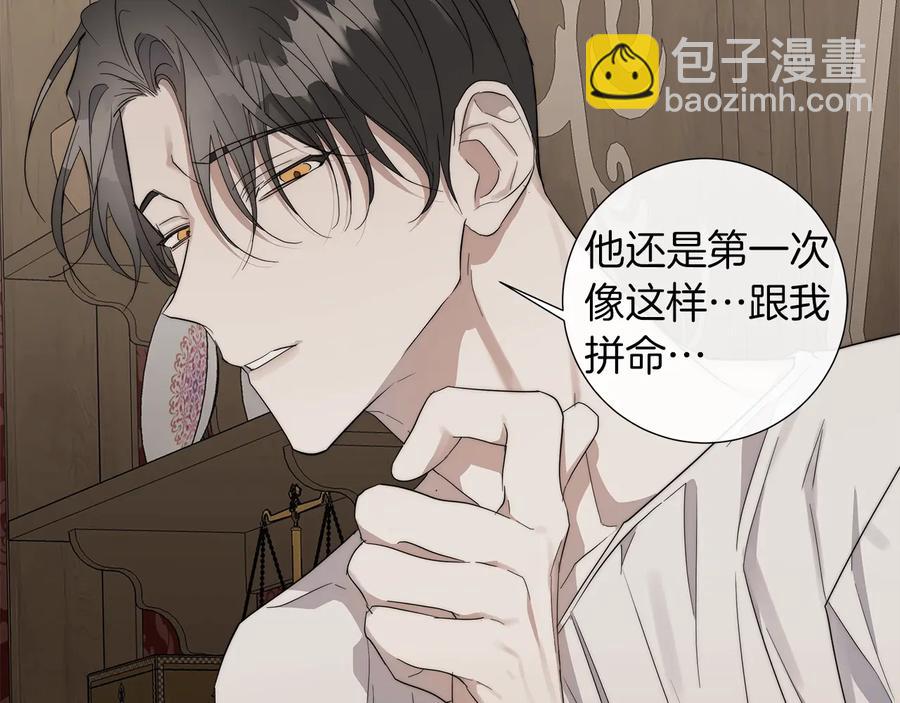 日蝕之刻 - 第24話 抓住眼前人(1/3) - 2