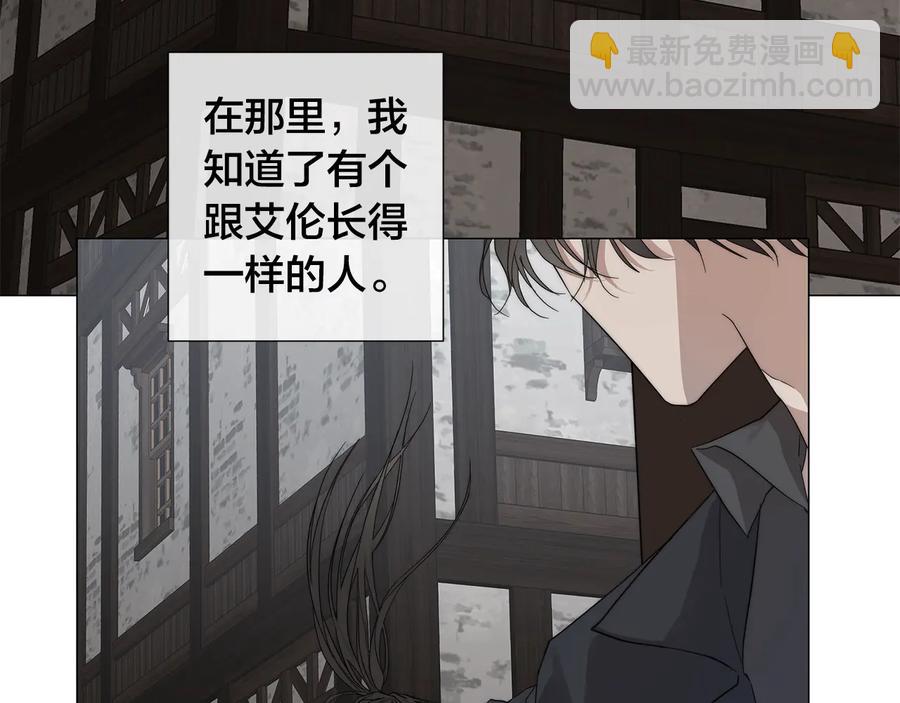 日蝕之刻 - 第24話 抓住眼前人(2/3) - 5