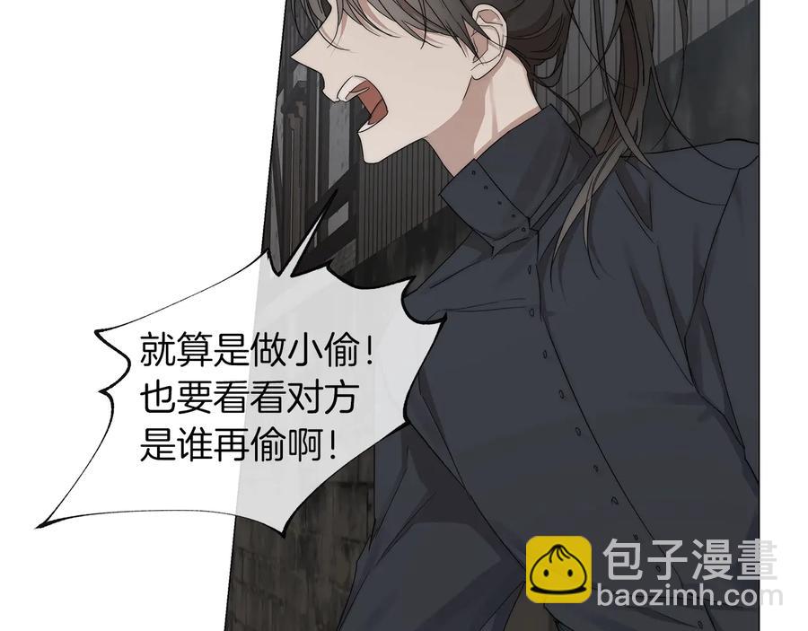 日蝕之刻 - 第24話 抓住眼前人(2/3) - 8