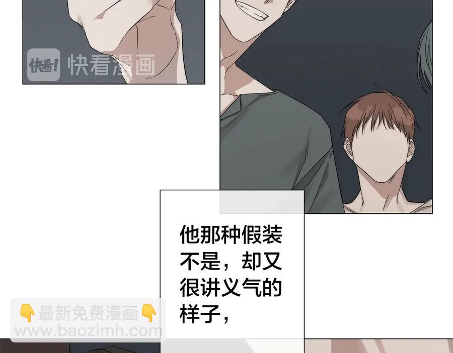 日蝕之刻 - 第24話 抓住眼前人(2/3) - 3