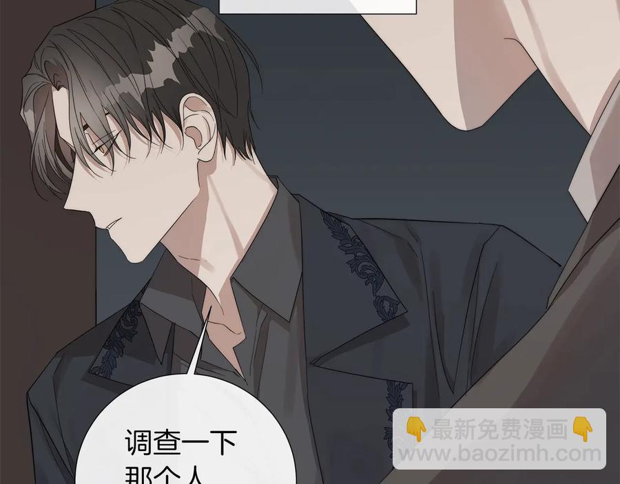 日蝕之刻 - 第24話 抓住眼前人(2/3) - 4