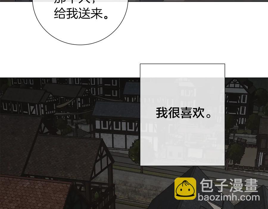 日蝕之刻 - 第24話 抓住眼前人(2/3) - 5