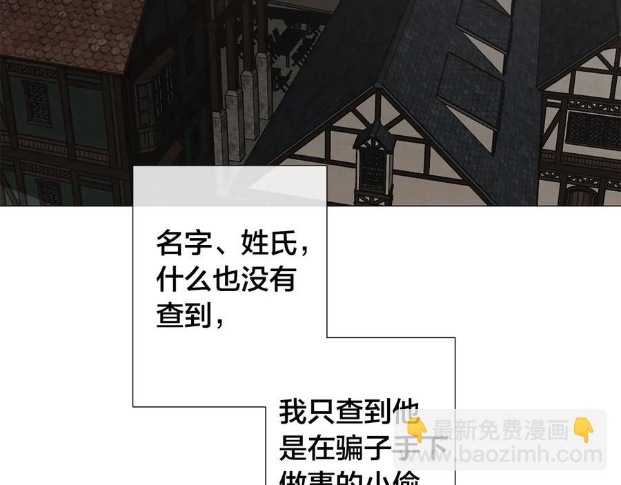 日蝕之刻 - 第24話 抓住眼前人(2/3) - 6