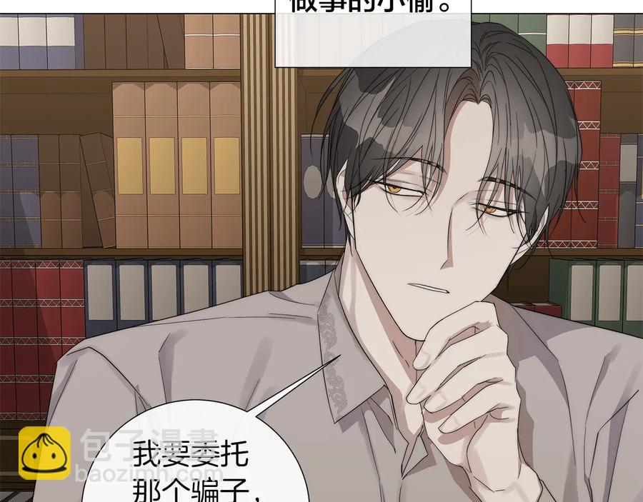 日蝕之刻 - 第24話 抓住眼前人(2/3) - 7